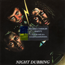 Музичний сд диск IMAGINATION Night dubbing (1996) (audio cd)
