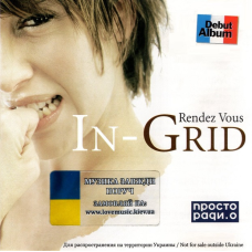 Музичний сд диск IN-GRID Rendez vous (2003) (audio cd)