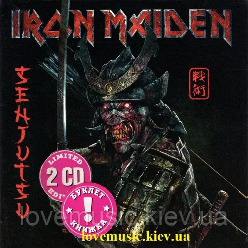 Музичний сд диск IRON MAIDEN Senjutsu (2021) (audio cd)