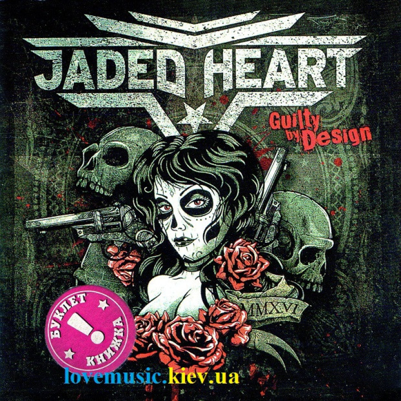 Музичний сд диск JADED HEART Guilty by design (2016) (audio cd)