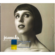 Музичний сд диск JAMALA All or nothing (2013) (audio cd)