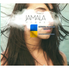 Музичний сд диск JAMALA Подих (2015) (audio cd)