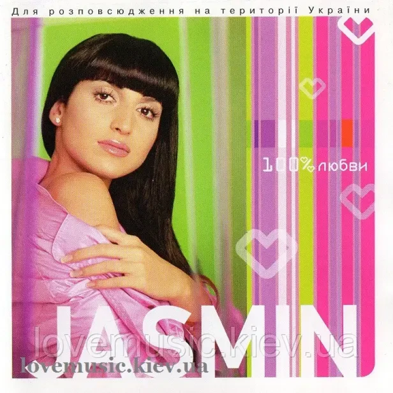 Музичний сд диск JASMIN 100% любви (2002) (audio cd)