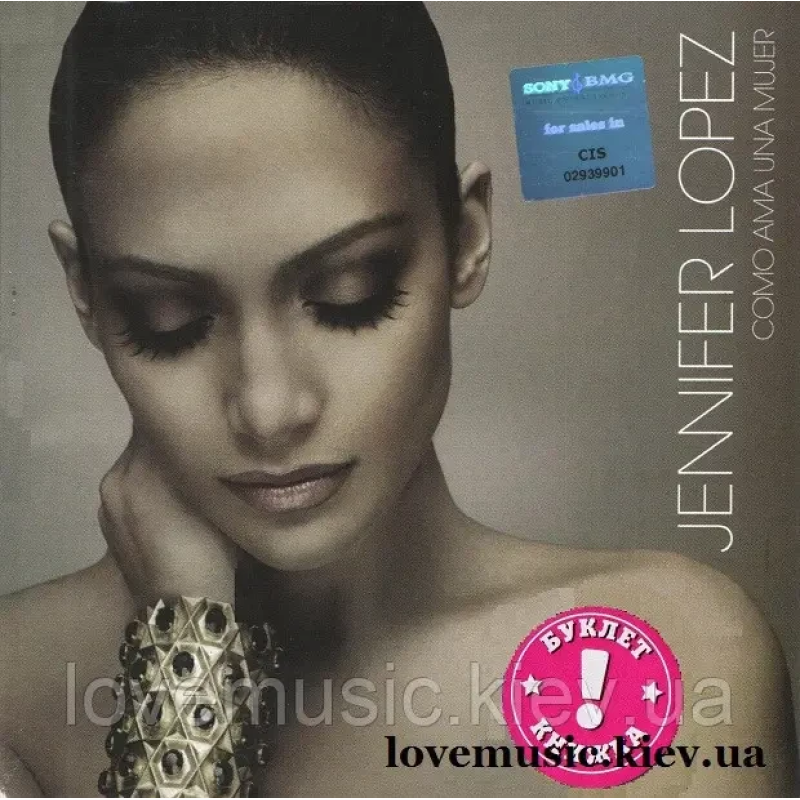 Музичний сд диск JENNIFER LOPEZ Como ama una mujer (2007) (audio cd)