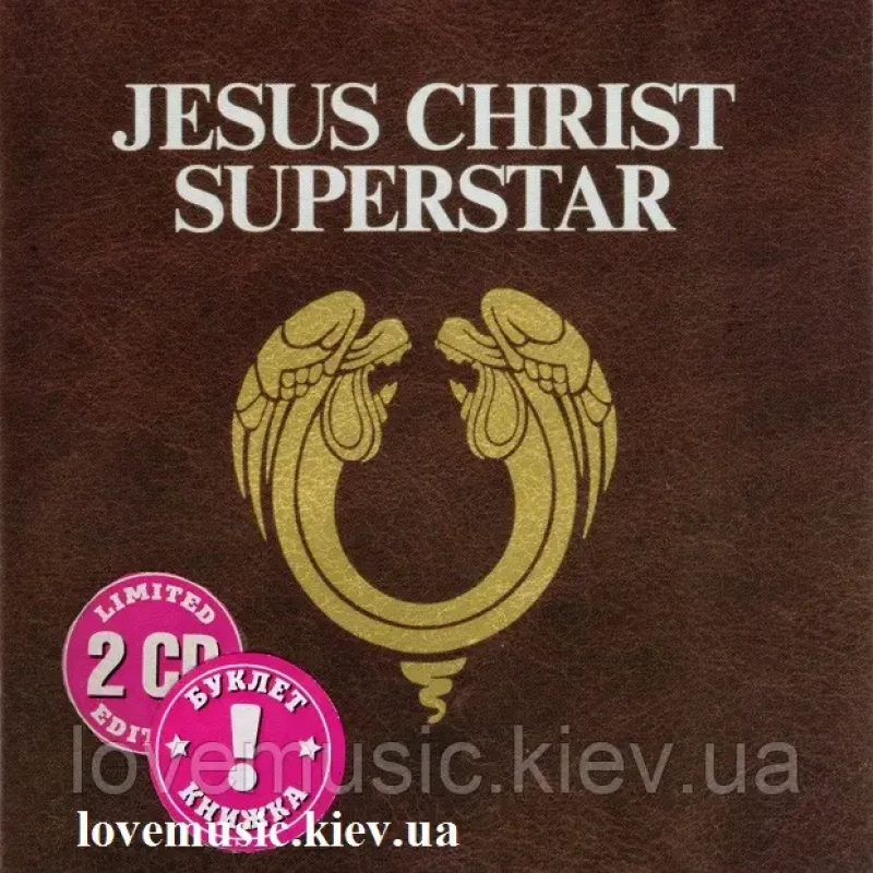Музичний сд диск JESUS CHRIST SUPERSTAR (1970) (audio cd)
