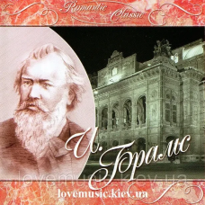 Музичний сд диск JOHANNES BRAHMS Romantic classic (2014) (audio cd)