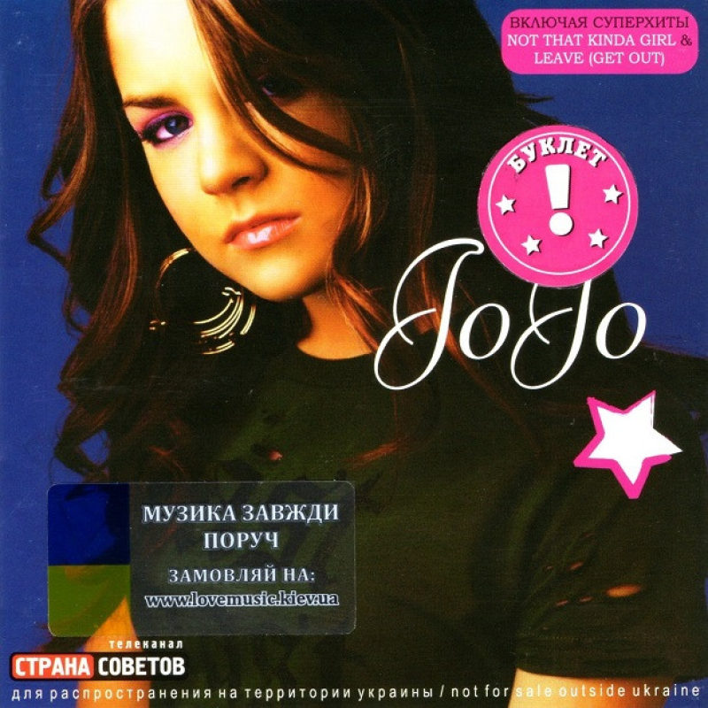 Музичний сд диск JOJO Jojo (2004) (audio cd)
