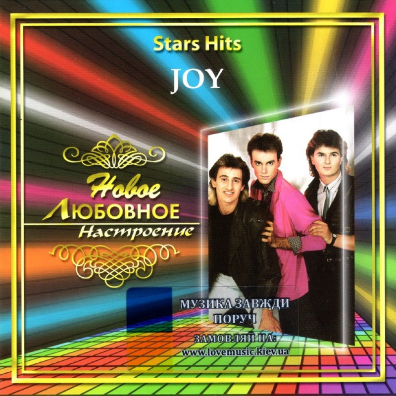 Музичний сд диск JOY Star hits (2008) (audio cd)