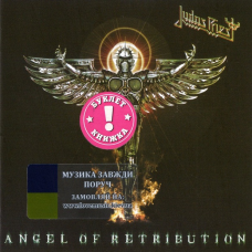 Музичний сд диск JUDAS PRIEST Angel of retribution (2004) (audio cd)