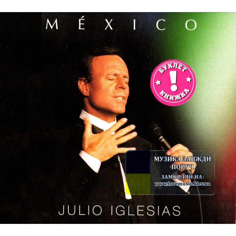 Музичний сд диск JULIO IGLESIAS Mexico (2015) (audio cd)