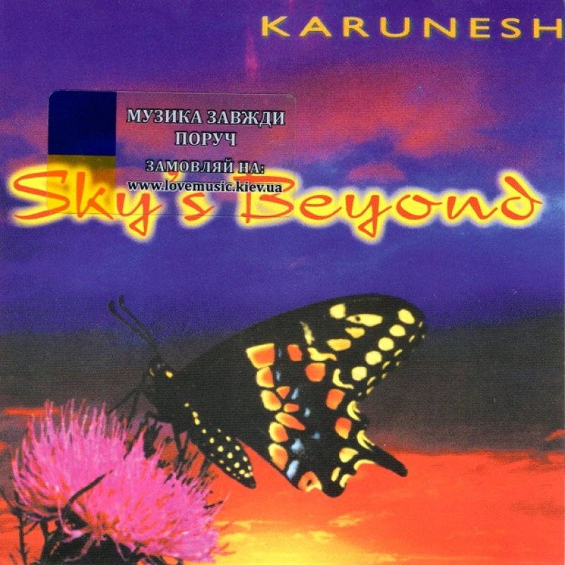 Музичний сд диск KARUNESH Sky“s beyond (1989) (audio cd)