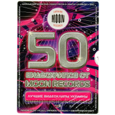 Відео диск 50 ВИДЕОКЛИПОВ Лучшие видеоклипы Украины (2009) (dvd video)
