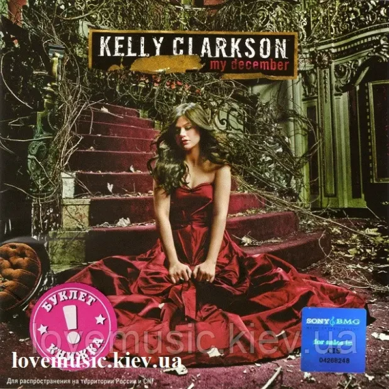 Музичний сд диск KELLY CLARKSON My december (2007) (audio cd) Музичний сд диск KELLY CLARKSON My december (2007) (audio cd)