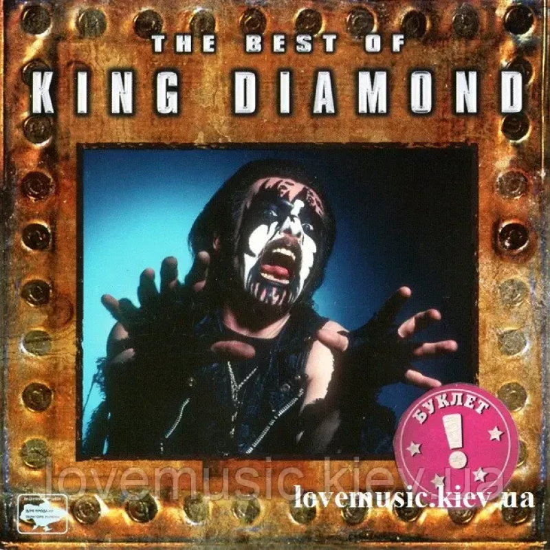 Музичний сд диск KING DIAMOND The best of (2003) (audio cd)