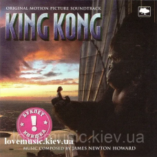 Музичний сд диск KING KONG (Original Motion Picture Soundtrack) (2005) (audio cd)