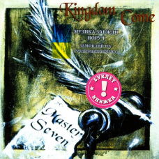 Музичний сд диск KINGDOM COME Master seven (1997) (audio cd)