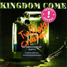 Музичний сд диск KINGDOM COME Twilight cruiser (1995) (audio cd)