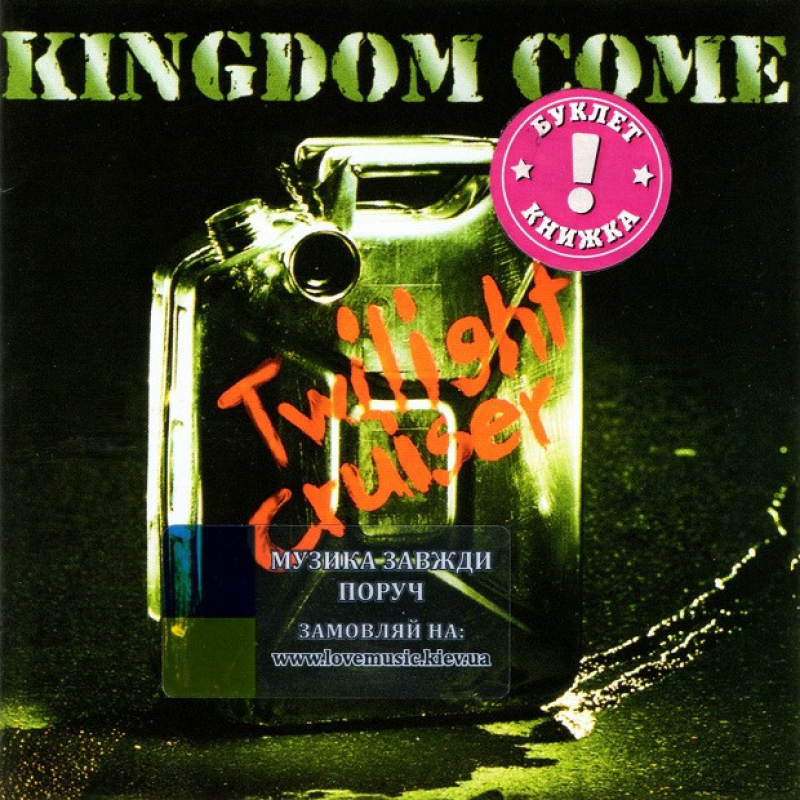 Музичний сд диск KINGDOM COME Twilight cruiser (1995) (audio cd)