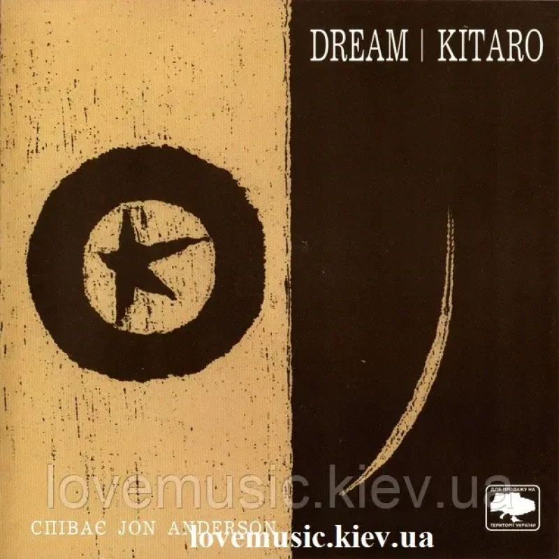 Музичний сд диск KITARO Dream (1992) (audio cd)