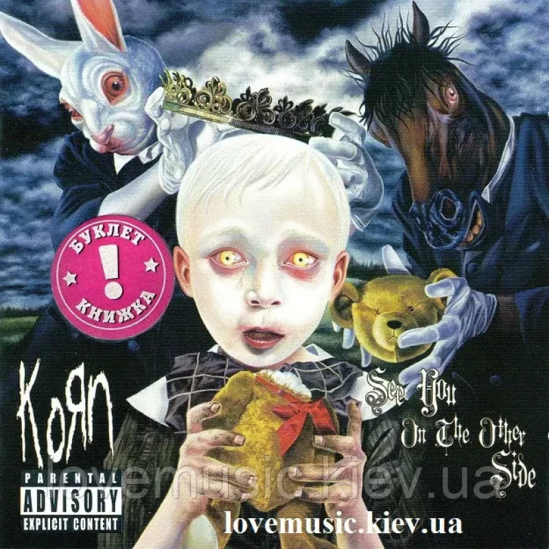 Музичний сд диск KORN See you on the other side (2005) (audio cd)