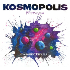 Музичний сд диск KOSMOPOLIS Матерія (2019) (audio cd)