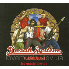 Музичний сд диск KOZAK SYSTEM Живи і люби (2015) (audio cd)