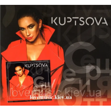 Музичний сд диск KUPTSOVA Серцебиття (2019) (audio cd)