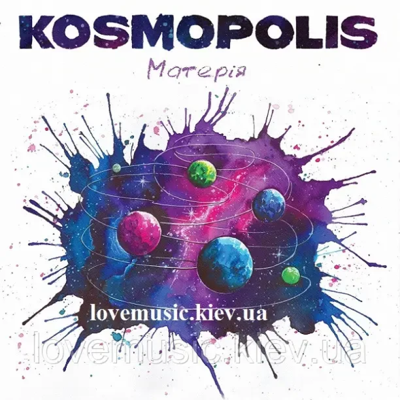 Вінілова платівка KOSMOPOLIS Матерія (2019) Vinyl (LP Record)