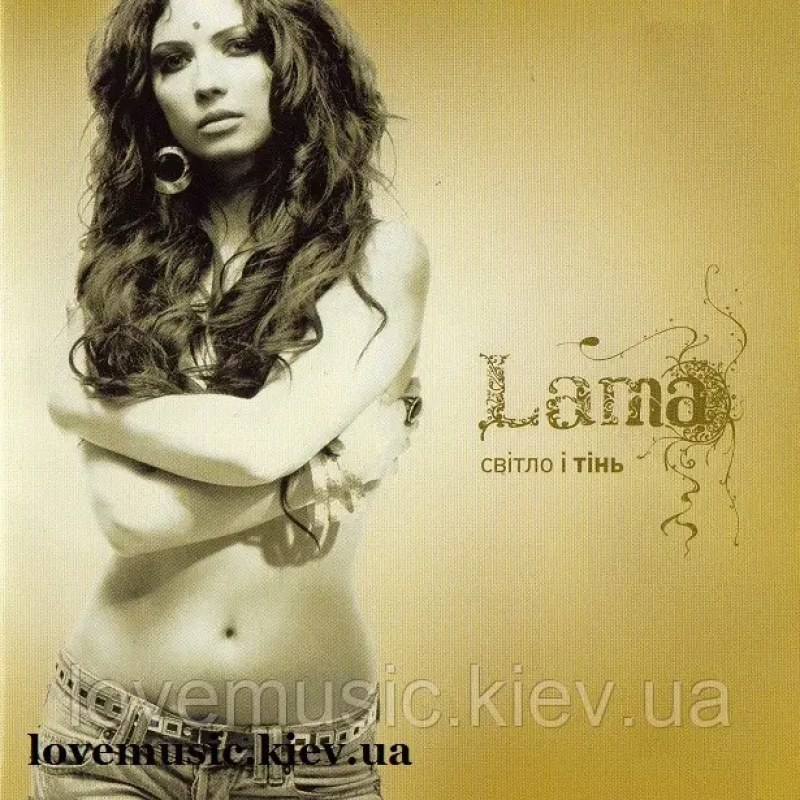 Музичний сд диск LAMA Світло і тінь (2008) (audio cd)