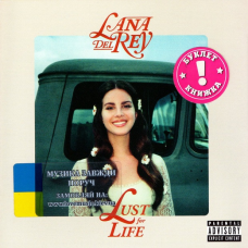 Музичний сд диск LANA DEL REY Lust for life (2017) (audio cd)