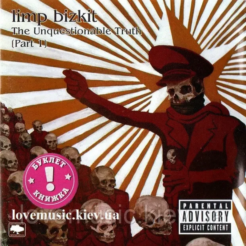 Музичний сд диск LIMP BIZKIT The unquestionable trurh (Part 1) (2005) (audio cd)