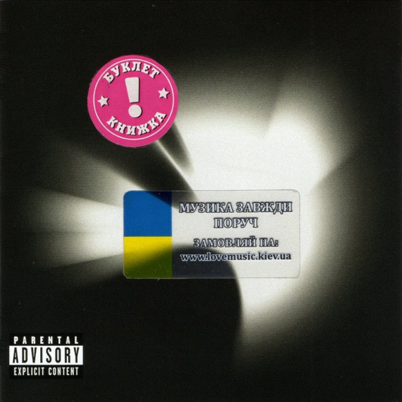 Музичний сд диск LINKIN PARK A thousand suns (2010) (audio cd)