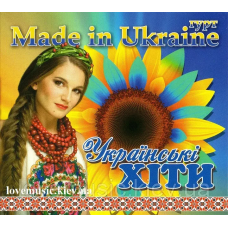 Музичний сд диск MADE IN UKRAINE Українські хіти (2018) (audio cd)