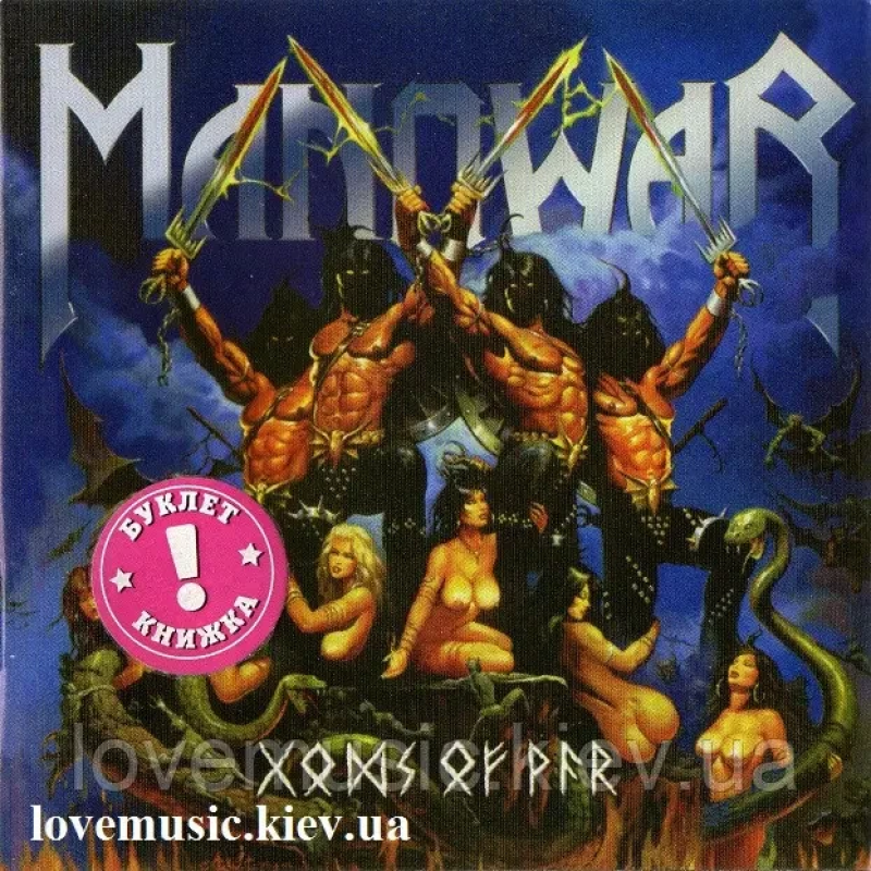 Музичний сд диск MANOWAR Gods of war (2007) (audio cd)