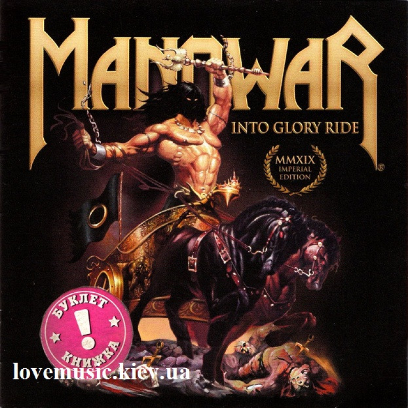 Музичний сд диск MANOWAR Into glory ride (1983) (audio cd)