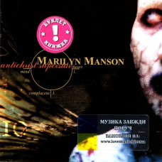 Музичний сд диск MARILYN MANSON Antichrist superstar (1996) (audio cd)