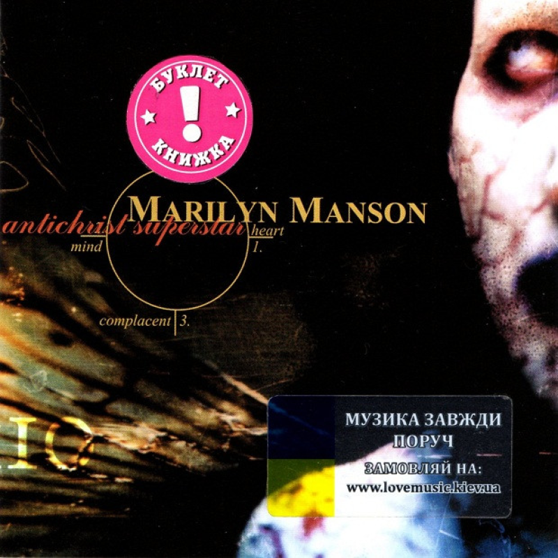 Музичний сд диск MARILYN MANSON Antichrist superstar (1996) (audio cd)
