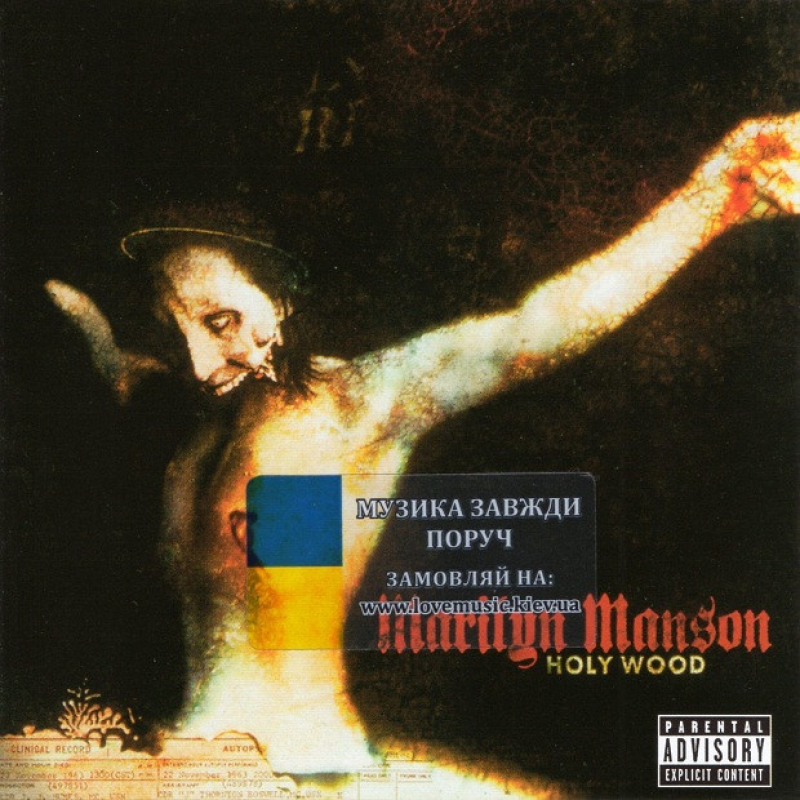 Музичний сд диск MARILYN MANSON Holy wood (2000) (audio cd)