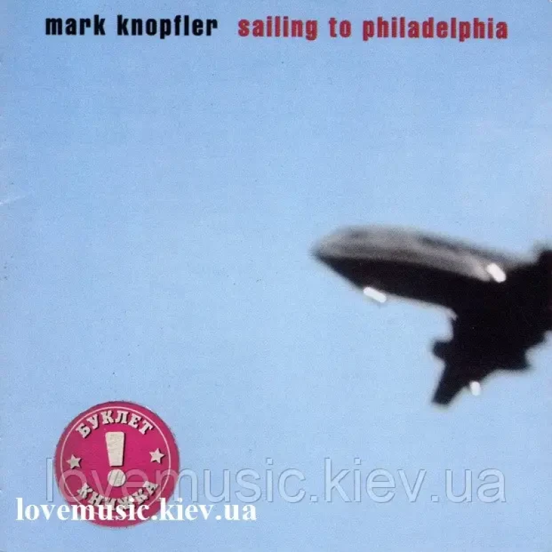 Музичний сд диск MARK KNOPFLER Sailing to Philadelphia (2000) (audio cd)