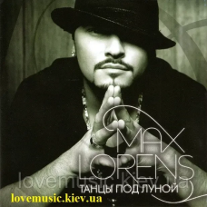 Музичний сд диск MAX LORENS Танцы под луной (2008) (audio cd)