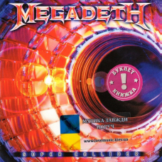 Музичний сд диск MEGADETH Super collider (2013) (audio cd)