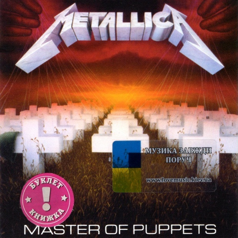 Музичний сд диск METALLICA Master of puppets (1986) (audio cd)