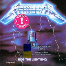 Музичний сд диск METALLICA Ride the lightning (1984) (audio cd)