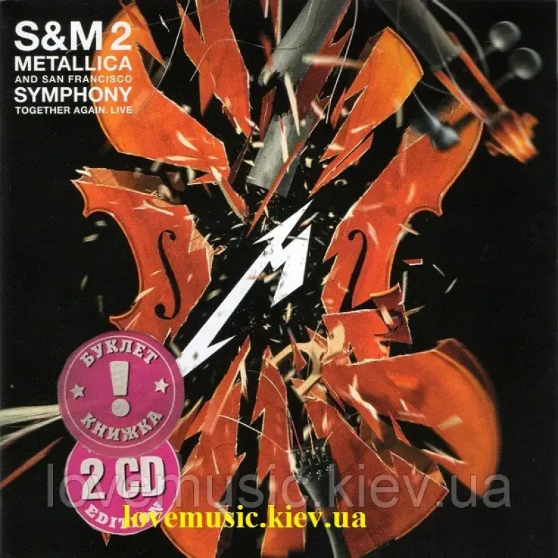 Музичний сд диск METALLICA S&M 2 and San Francisco symphony (2020) (audio cd)