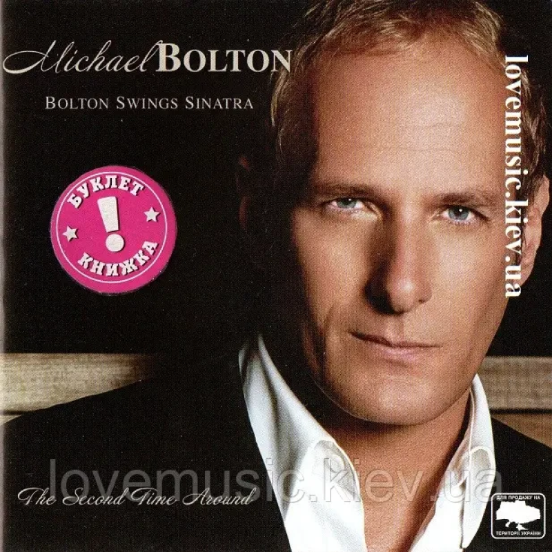 Музичний сд диск MICHAEL BOLTON Bolton swings Sinatra (2006) (audio cd)