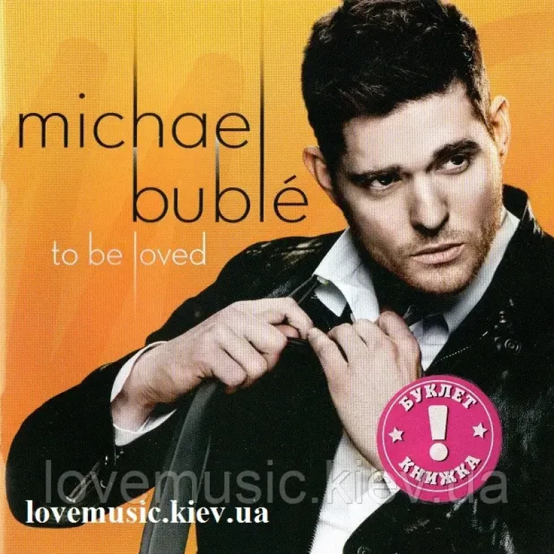 Музичний сд диск MICHAEL BUBLE To be loved (2013) (audio cd)