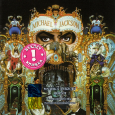 Музичний сд диск MICHAEL JACKSON Dangerous (1991) (audio cd)