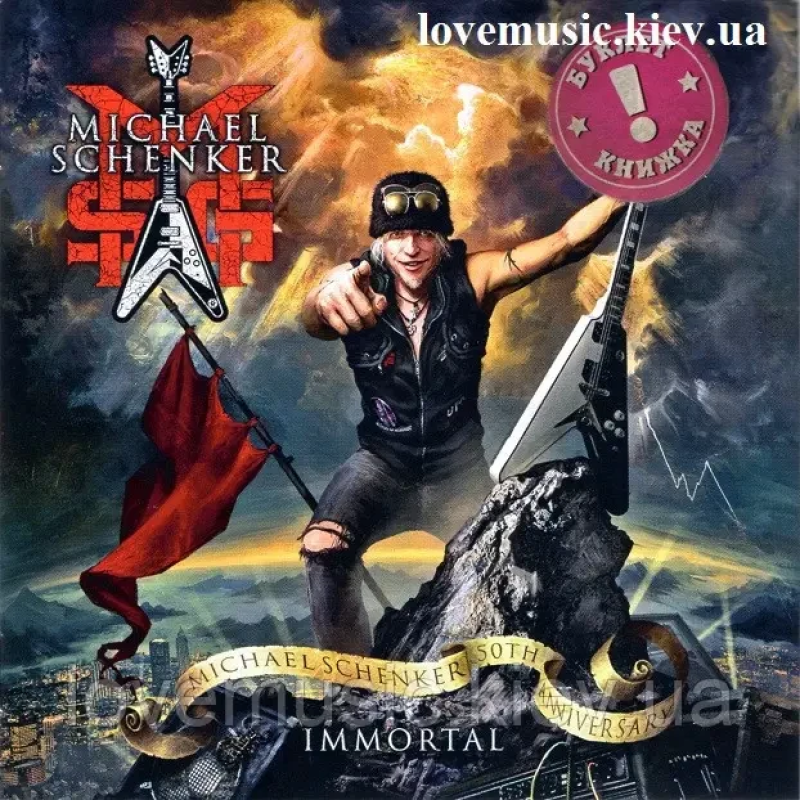 Музичний сд диск MICHAEL SCHENKER GROUP Immortal (2021) (audio cd)