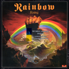 Вінілова платівка RAINBOW Rising (1976) Vinyl (LP Record)