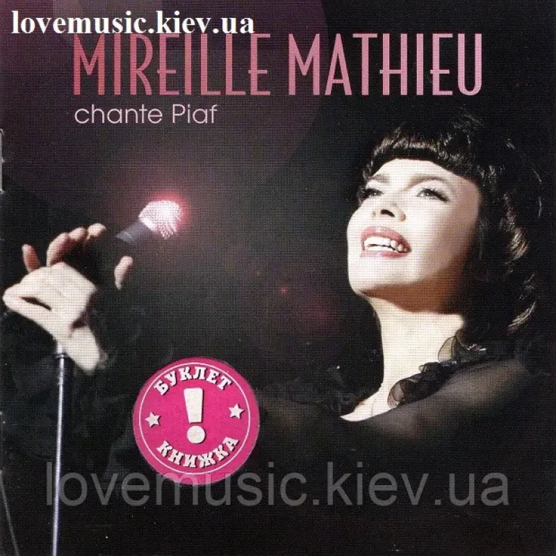 Музичний сд диск MIREILLE MATHIEU Chante Piaf (2012) (audio cd)